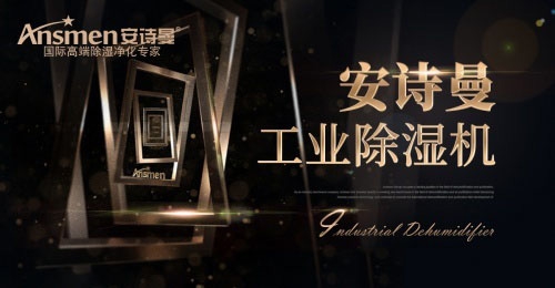常見問題回南天潮濕要命怎麽破-選對91看片网站视频機就可以