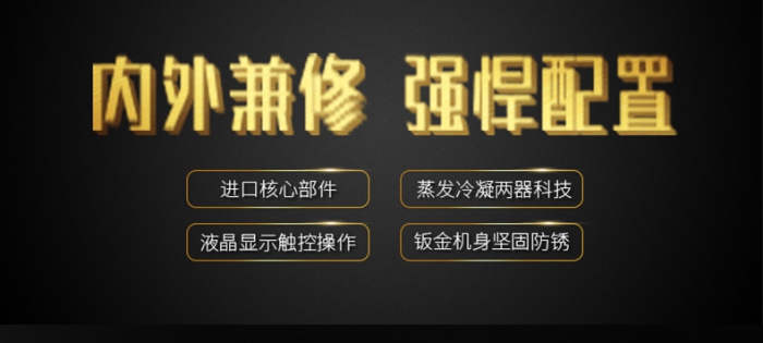 工業91看片网站视频機讓電子車間遠離潮濕威脅