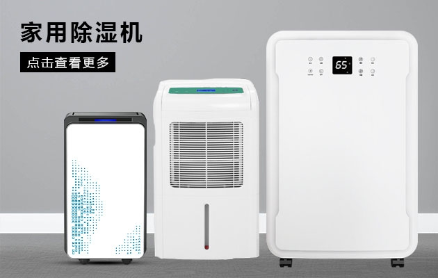 探討：品牌工業加濕機的出路