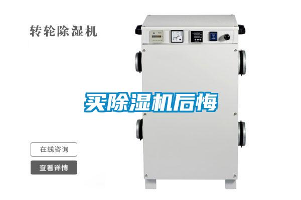 買91看片网站视频機後悔