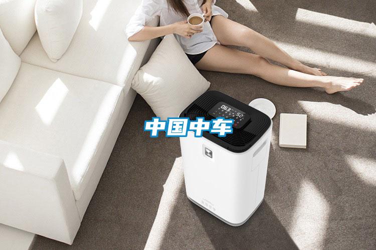 中國中車