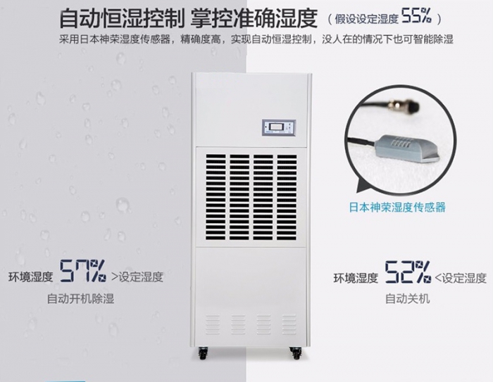 地下室防潮91看片网站视频由地下室91看片网站视频機掌控