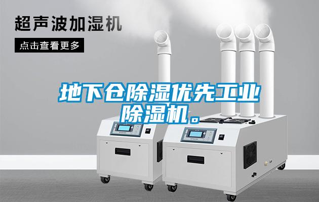 地下倉91看片网站视频優先工業91看片网站视频機。