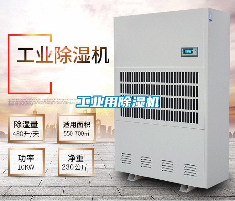 工業用91看片网站视频機