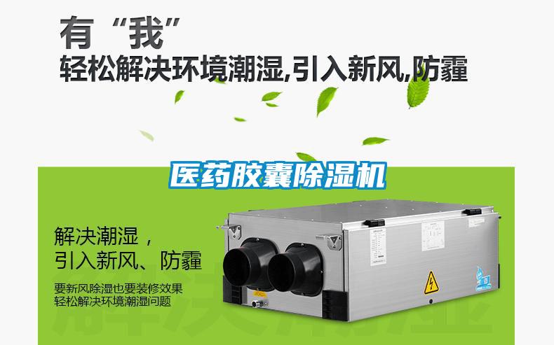 醫藥膠囊91看片网站视频機