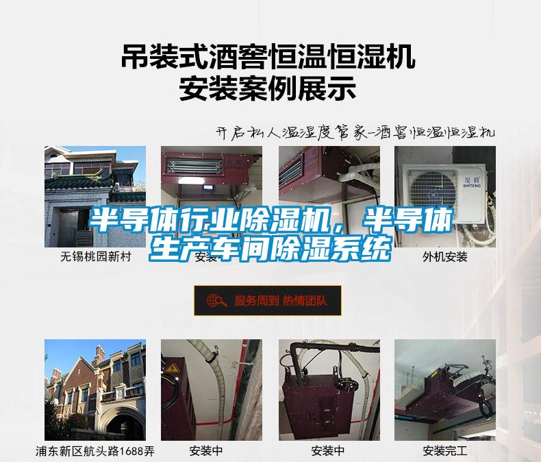 半導體行業91看片网站视频機，半導體生產車間91看片网站视频係統