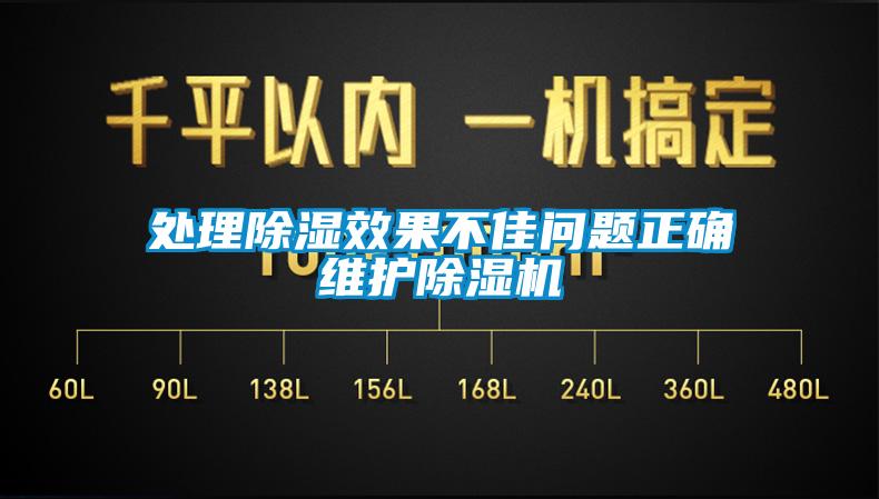 處理91看片网站视频效果不佳問題正確維護91看片网站视频機