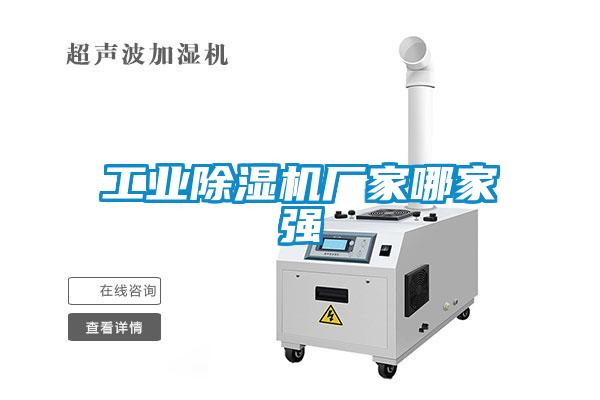 工業91看片网站视频機廠家哪家強