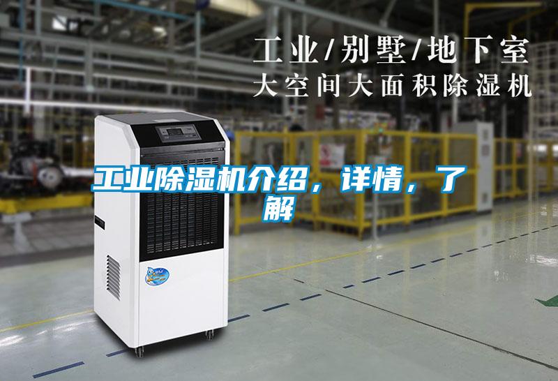 工業91看片网站视频機介紹，詳情，了解