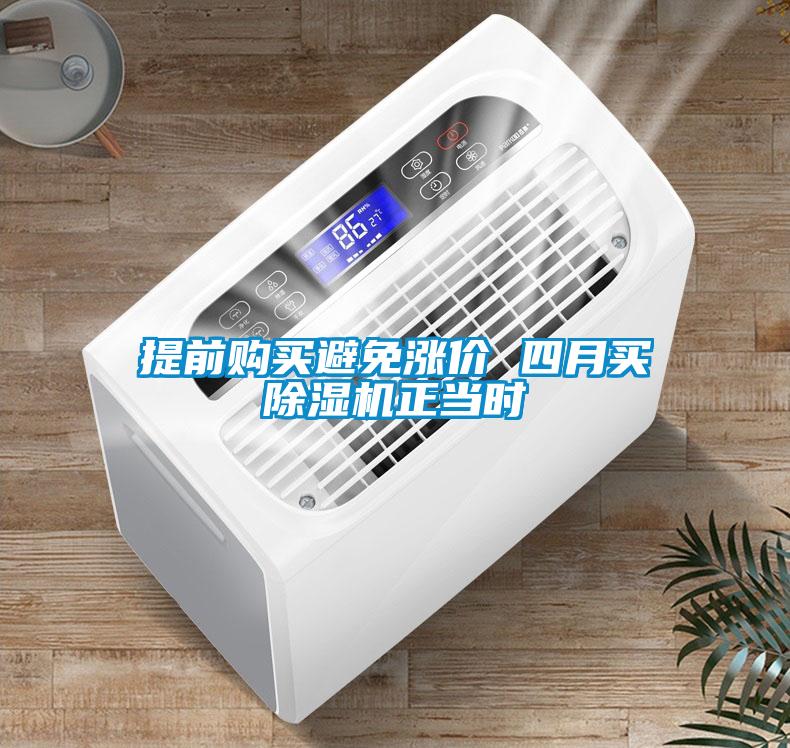 提前購買避免漲價 四月買91看片网站视频機正當時