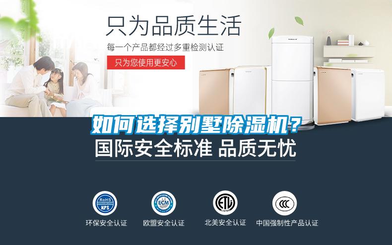如何選擇別墅91看片网站视频機？