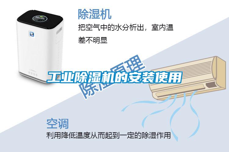 工業91看片网站视频機的安裝使用