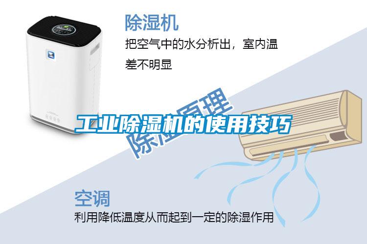 工業91看片网站视频機的使用技巧