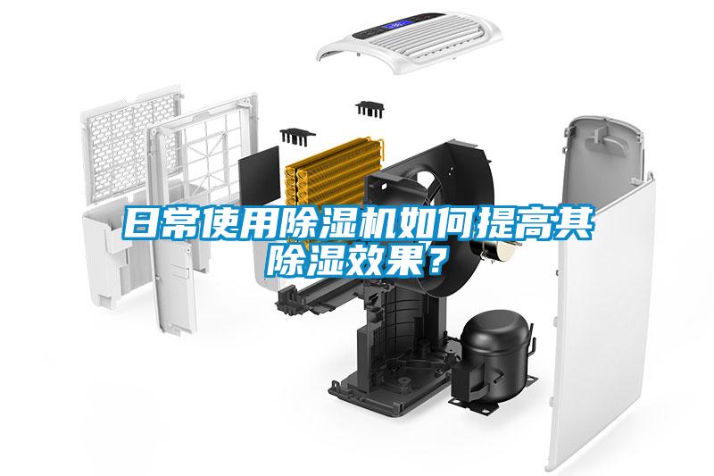日常使用91看片网站视频機如何提高其91看片网站视频效果？
