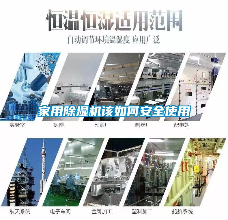 家用91看片网站视频機該如何安全使用