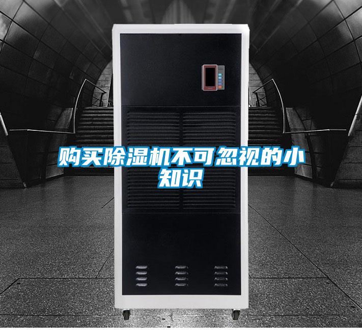 購買91看片网站视频機不可忽視的小知識