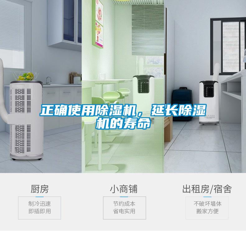 正確使用91看片网站视频機，延長91看片网站视频機的壽命
