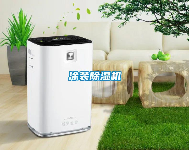 塗裝91看片网站视频機