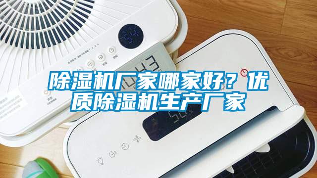91看片网站视频機廠家哪家好？優質91看片网站视频機生產廠家