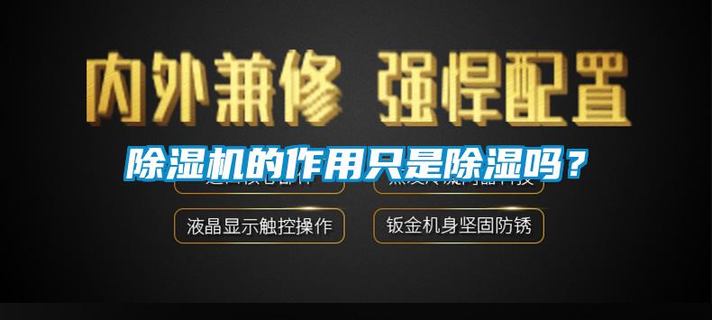 91看片网站视频機的作用隻是91看片网站视频嗎？