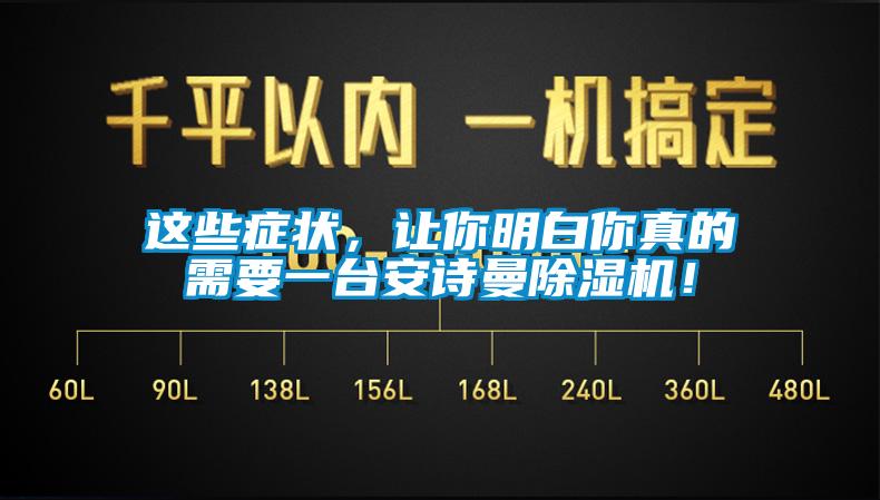 這些症狀，讓你明白你真的需要一台在线看片网址91看片网站视频機！