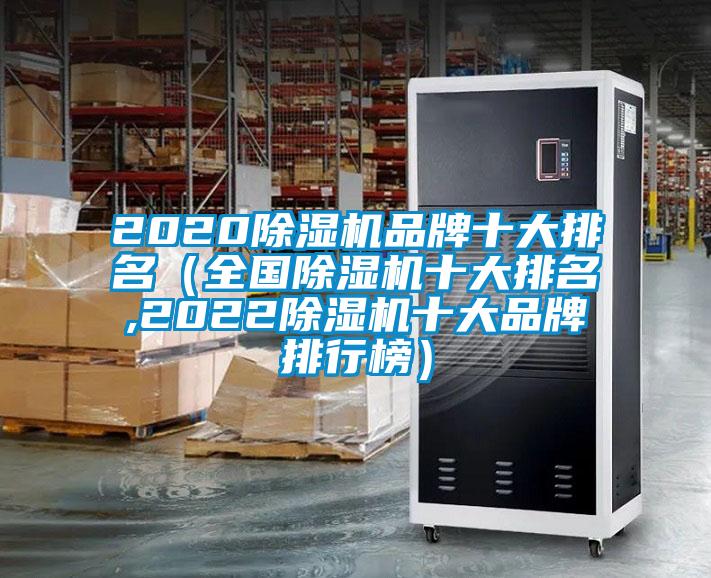 202091看片网站视频機品牌十大排名（全國91看片网站视频機十大排名,202291看片网站视频機十大品牌排行榜）