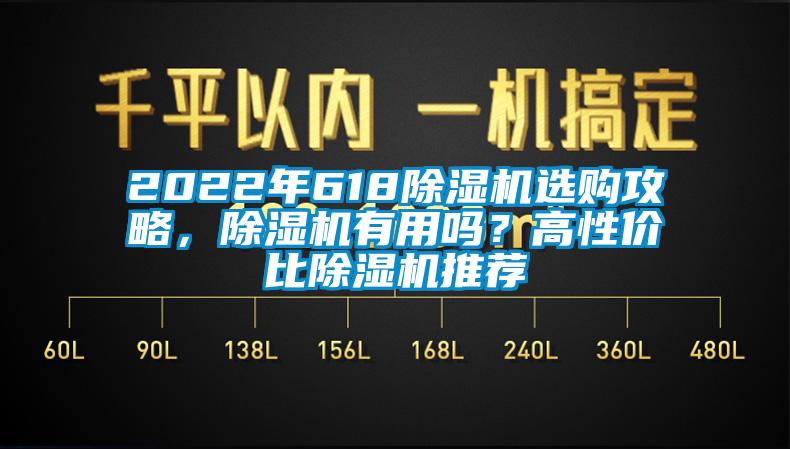 2022年61891看片网站视频機選購攻略，91看片网站视频機有用嗎？高性價比91看片网站视频機推薦