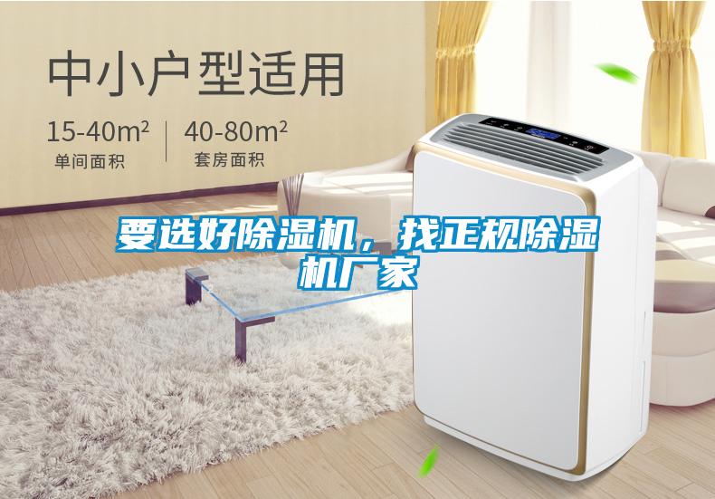要選好91看片网站视频機，找正規91看片网站视频機廠家