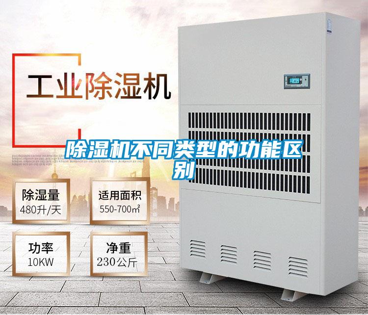 91看片网站视频機不同類型的功能區別