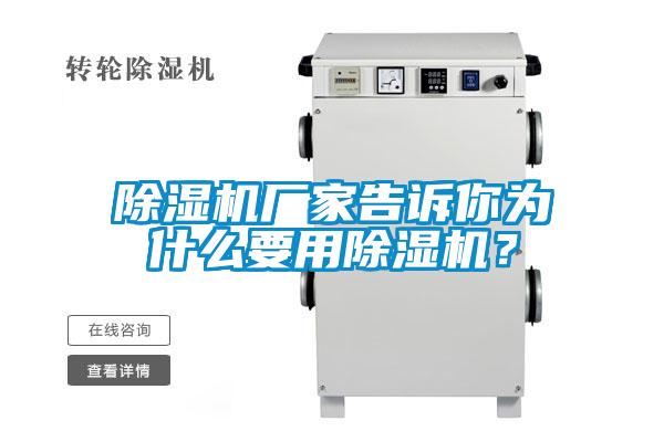 91看片网站视频機廠家告訴你為什麽要用91看片网站视频機？