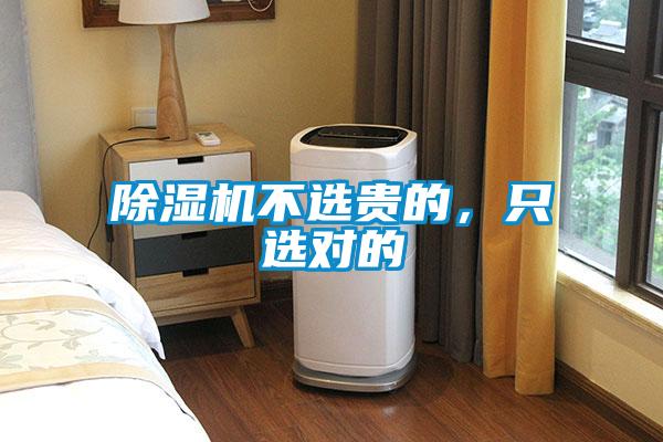 91看片网站视频機不選貴的，隻選對的