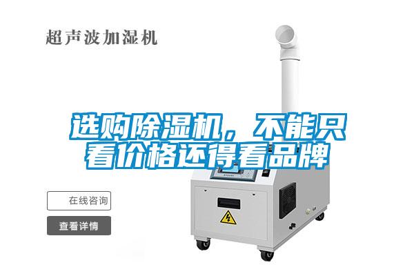 選購91看片网站视频機，不能隻看價格還得看品牌