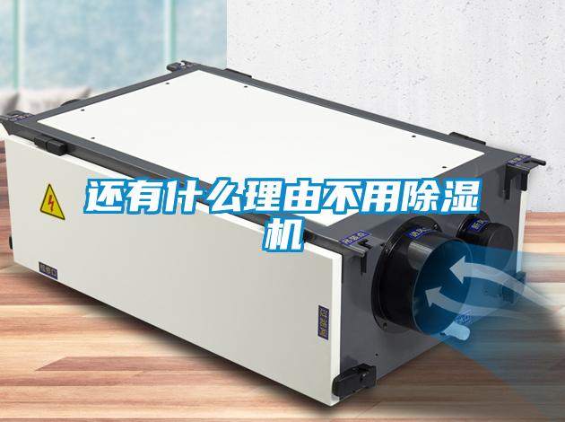 還有什麽理由不用91看片网站视频機