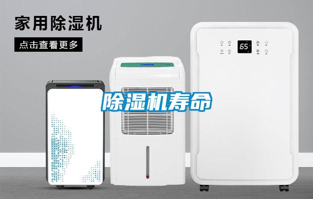 91看片网站视频機壽命