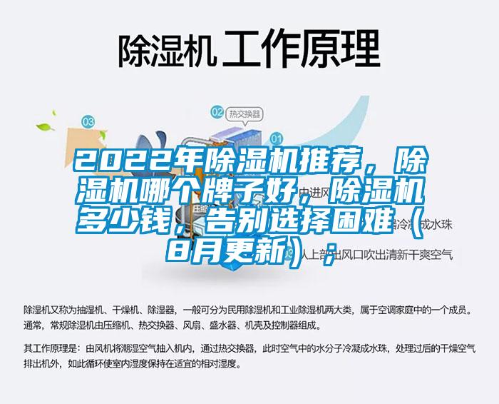 2022年91看片网站视频機推薦，91看片网站视频機哪個牌子好，91看片网站视频機多少錢，告別選擇困難（8月更新）；