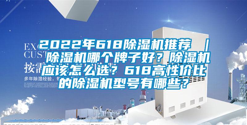 2022年61891看片网站视频機推薦 ｜ 91看片网站视频機哪個牌子好？91看片网站视频機應該怎麽選？618高性價比的91看片网站视频機型號有哪些？