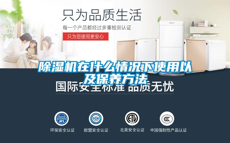 91看片网站视频機在什麽情況下使用以及保養方法