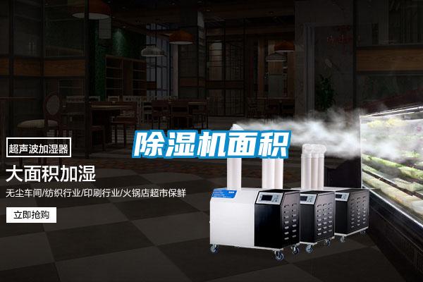 91看片网站视频機麵積
