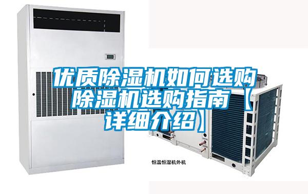 優質91看片网站视频機如何選購 91看片网站视频機選購指南【詳細介紹】