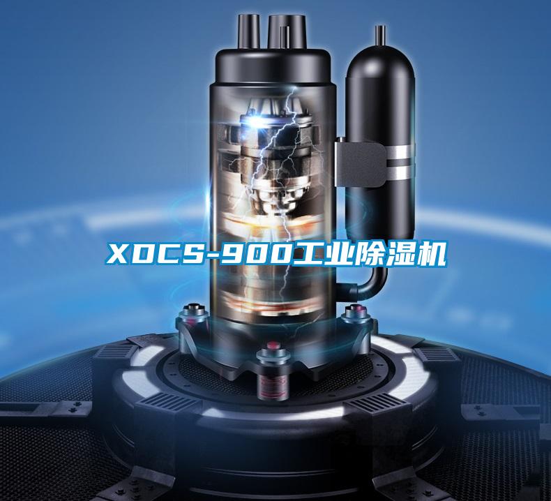 XDCS-900工業91看片网站视频機