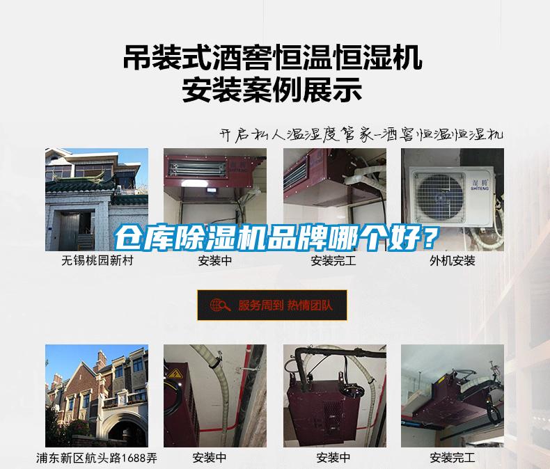 倉庫91看片网站视频機品牌哪個好？