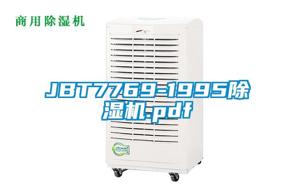 JBT7769-199591看片网站视频機.pdf