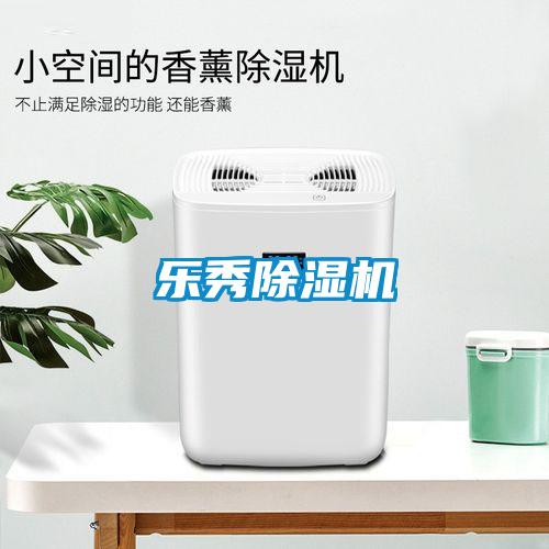 樂秀91看片网站视频機