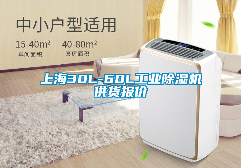 上海30L-60L工業91看片网站视频機供貨報價
