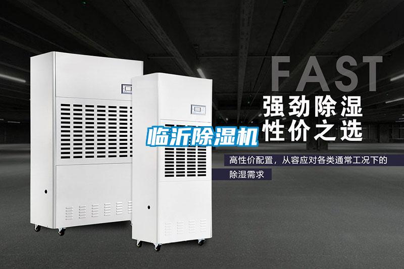 臨沂91看片网站视频機
