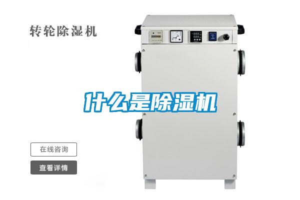 什麽是91看片网站视频機