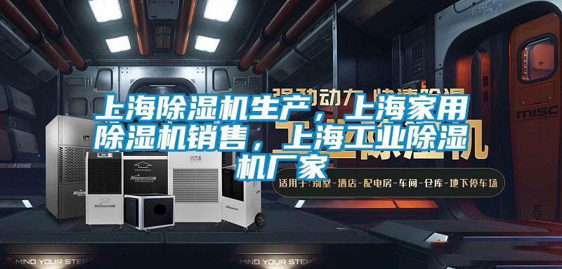 上海91看片网站视频機生產，上海家用91看片网站视频機銷售，上海工業91看片网站视频機廠家
