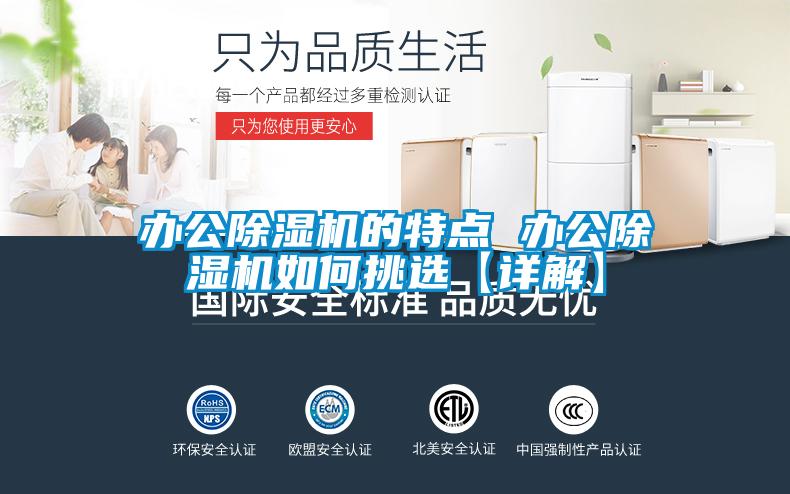 辦公91看片网站视频機的特點 辦公91看片网站视频機如何挑選【詳解】