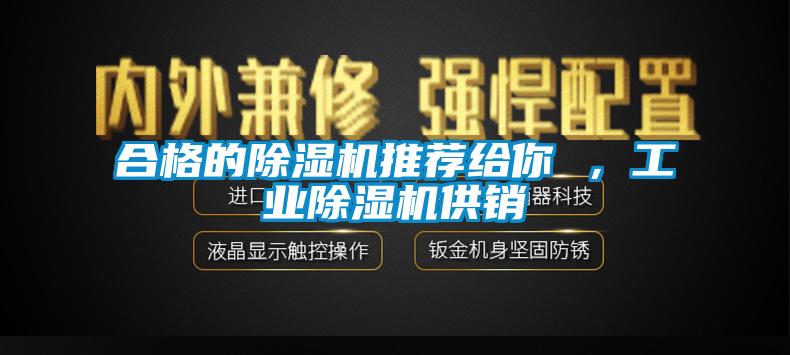 合格的91看片网站视频機推薦給你 ，工業91看片网站视频機供銷