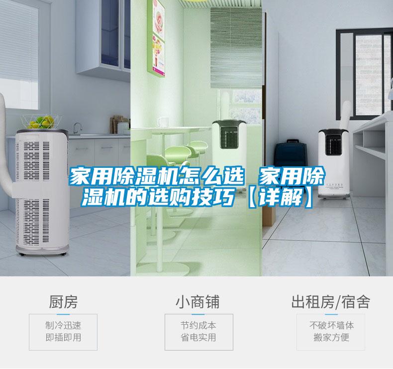 家用91看片网站视频機怎麽選 家用91看片网站视频機的選購技巧【詳解】
